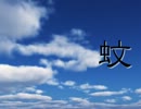 【実況】進撃の巨人だと思ったら、ただのエロゲーだった【蚊】最終回
