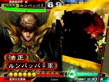 【三国志大戦３】再び救護交響曲MASTERを目指して【３曲目】