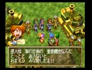 名作RPGグランディアを自由に実況プレイ　Part16
