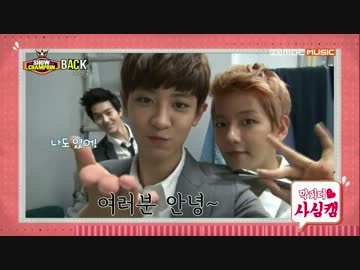 EXO-Show Champion Backstage(日本語字幕付)【130810】