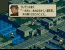 タクティクスオウガ - 普通にNルート Part.04 坊主除霊しなさすぎ