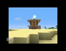 「ゆっくり実況」ほのぼの支社建設記「Minecraft」part.2