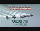 鳴門GⅠ女子王座SP動画-39 前王座貫禄の優出！ 準優11Rの結果は！