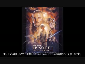 鉄道豆知識講座　第3回「振替輸送」