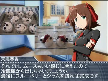【ノベマス】ちょっとお洒落なチーズムース【HARUKA'sキッチン】
