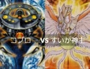 闇のゲーム　ホロスタシー　#87