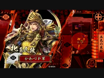 今日は北条軍と練習　８／１０