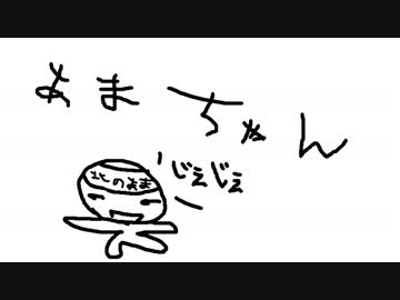 【カバーアレンジ】あまちゃん OP
