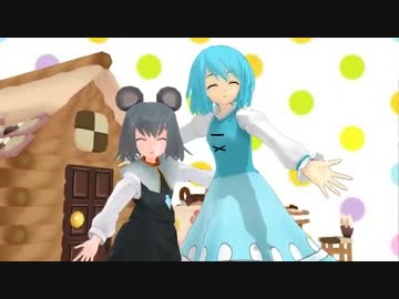 【東方MMD】小傘とナズーリンでちょこまじ☆ろんぐ