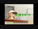 【パワプロ13】そんなことより野球しようよ【実況】　2球目