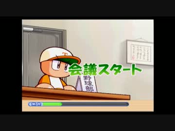 パワプロ13 そんなことより野球しようよ 実況 2球目 ニコニコ動画