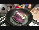 【冷たい料理祭】なすのおひたし