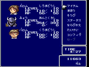 【FF4】アラフォーがFFⅣを黙々とやっていく part.06【実況】