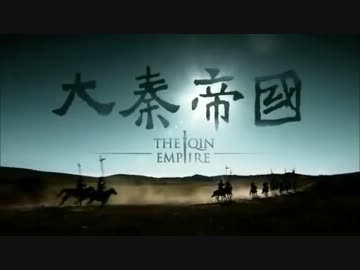 大秦帝国 The Qin Empire 第28話