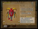 【DQX】転生モンスター　レッドバロン