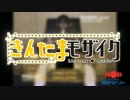 きんたまモザイク　5話神「おじさんといっしょ」