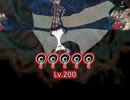 舞台装置の魔女 Lv200