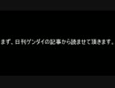 質問主意書提出件数堂々トップは山本太郎www