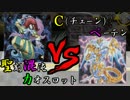 【遊戯王】ガチネタ！Freeデュエル その5【デュエル動画】