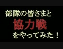 おっさんの懐アニソンでガンオン 第１３回