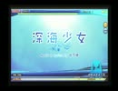 【Project DIVA Arcade】 深海少女 EX [PERFECT]