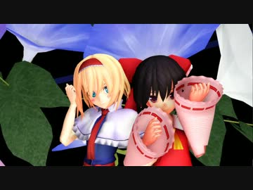 【MMD】 Sweetiex2 (アリス&霊夢)