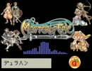 [MoE]MasterOfEpic戦闘曲メドレー[作業用BGM]