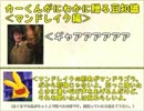 【実況】ＲＰＧ版ぷよぷよで魔導世界を語り尽くす　14連鎖目