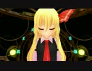 【東方MMD】 EXルーミアに深紅を歌ってもらった 【リップ＆カメラ配布】