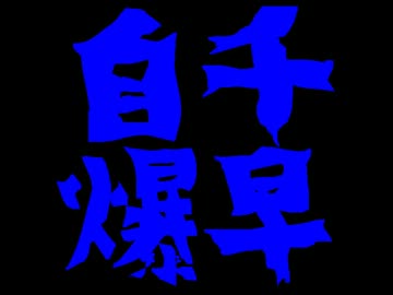 アイドルどうでしょう １４話　律子の旅②