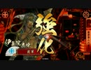 【37国】霞の旦那は鬼島津っ！6