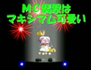 mugenプレイヤー操作　MC翡翠はマキシマム可愛い　part2【解説？つき】