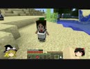 ゆっくりとメイドさんのぐうたらminecraft　part2