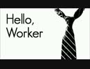 Hello,Worker 歌ってみた 【ズッキー】