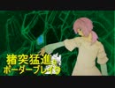 【S5】猪突猛進なボーダーブレイク　其の24【鳴神、結月ゆかり】