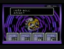 【実況】再び、母なる黒へと　Part.26【MOTHER2】