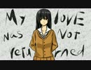 【GUMI】My love was not returned【オリジナル曲】