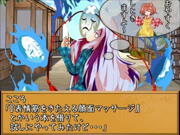 東方 こころちゃんのはじめて 前編 こころちゃん危機一髪 ニコニコ動画