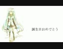 【誕生日なので】オリジナル曲「ありがとう」【祝ってもらった】