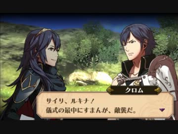 博多弁が出らんように実況プレイ「FE覚醒」第40話前編