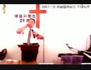 8/11日曜夕方5時 主日礼拝