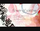 【KAITO】flower of sorrow 【カバー】