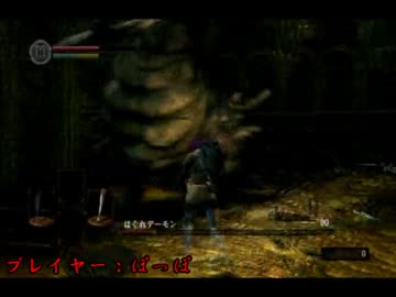 敵倒さず、アイテムも拾わずにダークソウルはクリアできるか？(実況)part6