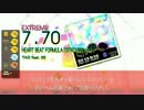 【ギタドラ】　HEART BEAT FORMULA (GITADORA Ver.)  【Drum Mania】