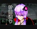 ゆかりがマキにスタークラフトを教えたい！　#5 【キャンペーン攻略】