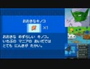 【実況】ポケモンBWでピッコロが攻略解説ごっこ 完全版 Part22