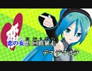【ニコカラ】ビバハピ -2 on vocal