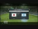【ウイイレ2013】ブラジルW杯出場記念☆日本で優勝するまで戦う【Part19】