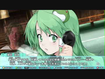 【東方夏淫夢】みら超 早苗と天子の幻想迷宮　第ニ章【迫真実況】