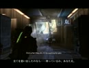 【無双厨が】 DEAD SPACE2をやってみた 【PS3版】   part.21